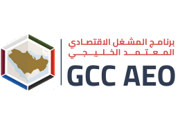 GCC Authorized Economic Operator