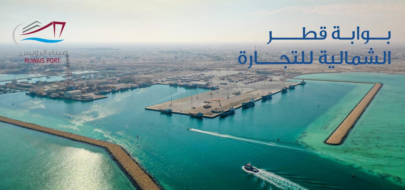 Ruwais Port